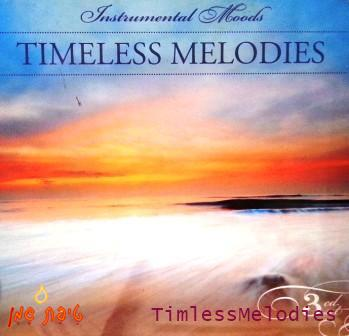 טיפת שמן דיסק - Timless Melodies