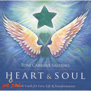 קלפים באנגלית - Heart And Soul