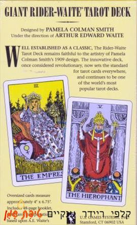 טארוט ריידר Rider - גודל גדול - מהדורה מיוחדת