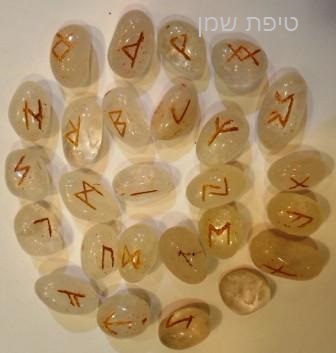 טיפת שמן רונים / רונות מקורץ