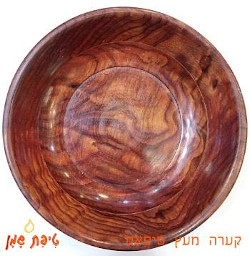 טיפת שמן קערה מעץ סיסאם