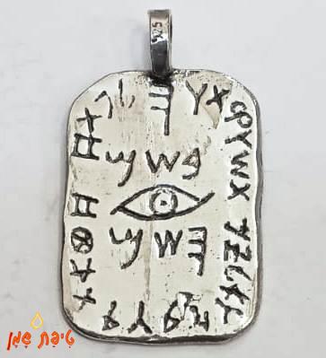 טיפת שמן נגד עין הרע, עצמאות נפשית