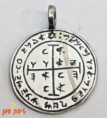 טיפת שמן החלמה ממחלות